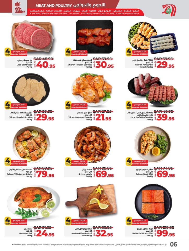 lulu-dammam-shati offers from 4dec to 10dec 2024 عروض لولو الدمام الشاطئ من 4 ديسمبر حتى 10 ديسمبر 2024 صفحة رقم 30